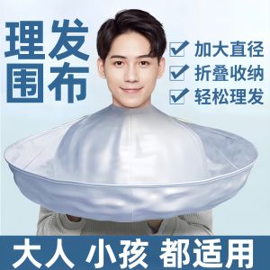 Adult Haircutting Apron Non-stick Hair Home Use Shaving God Tool Shoulder Pad Childrens Haircutting Cover Clothes Special