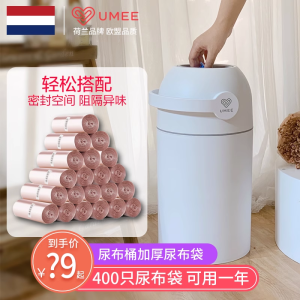 Thickened Odor-Resistant Diaper Bucket UMEE Garbage Can Pet Cat Litter Diaper Bag for Baby Disposable Waterproof Waste Bag