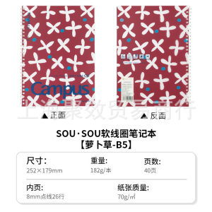 Kokuyo Campus Thickened Soft Wirebound Notebook Akita Wood Cover Student Notebook Handfriendly Limited Edition