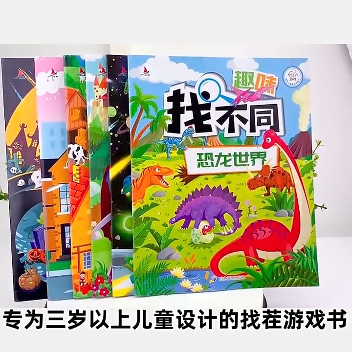 3-6Yrs 6 Books Spot The Difference Game Educational Books 3-6岁大