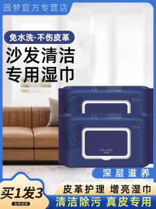 Leather Sofa Cleaning Wipes Care Maintenance Professional Deep Clean Stain Removal Wet Wipes Leather Conditioning Agent