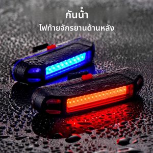 ไฟท้ายด้านหลังจักรยาน ไฟ LED ความปลอดภัยแบบชาร์จไฟ USB สําหรับจักรยาน ไฟท้ายขี่จักรยานกันน้ําสว่างเป็นพิเศษเหมาะกับทุกถนน
