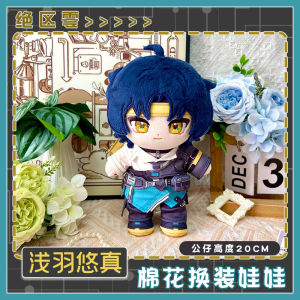 Anime Surroundings Cotton Doll Costume Change Cartoon Second Dimension 20CM Doll Clothes Collectible Toys for Teens