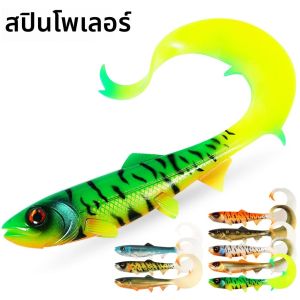 เหยื่อปลอม Spinpoler 17.5 ซม. 22 ซม. Firebomb หางยาวหยัก เหยื่อปลอมนุ่มสำหรับตกปลา Pike Perch Zander Catfish อุปกรณ์ตกปลา