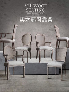 Retro Rattan Dining Chair Solid Wood French Chair Backrest Cafe Bar B & B American Country Casual Armchair