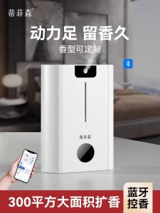 Tiffesin Wall-Mounted Electric Aromatherapy Diffuser Essential Oil Perfume Machine for Bar Bathroom Two-Fluid Professional Use