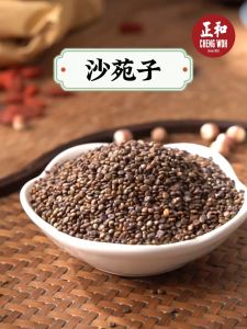 沙菀子 100g Astragalus complanatus Herba Cina kering