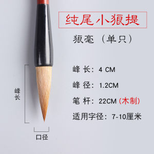 Zifangzhai Writing Brush Made of Weasels Hair Large and Medium Small Size Professional Calligraphy Pen for Beginners Adult Students Practice Writing Calligraphy Brush Traditional Chinese Painting Treasures Pure Tail Pure Wolf Howling Wolf Mention Ou Kai 