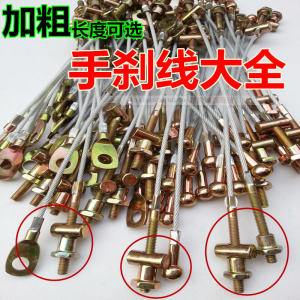 หนาขึ้น ลวดเบรคมือสําหรับรถสามล้อไฟฟ้า สีขาว ฝาครอบ Snail Hand สายเบรคลวดเหล็กเชือกเบรคระบบอุปกรณ์เสริม