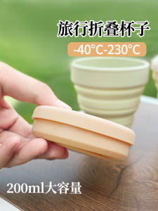 Portable Foldable Cup Edible Silicon Travel Mouthwash Cup Outdoor Camping Retractable Portable Water Cup