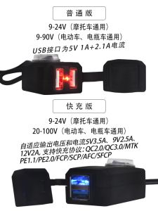 USB Phone Charger 12V Pedal Motorcycle Load Waterproof Battery Electric Car Fast Charger Adapter MOZU MZ-221 Phụ Kiện Xe Điện