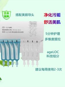 Nuskin AgeLOC Purifying Gel Facial Essence Spa Machine Lifting Blue White Gel Chinese Domestic Website Brightening Skincare