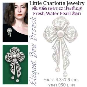 เข็มกลัด เพชร cz ประดับมุก Fresh Water Pearl สีเทา รูปโบว์