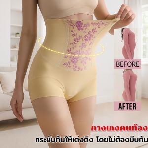 กางเกงกระชับสัดส่วนหลังคลอดเอวสูง 7a กางเกงป้องกันแบคทีเรีย กางเกงในกระชับสัดส่วน กางเกงสเตย์ รัดหน้าท้อง