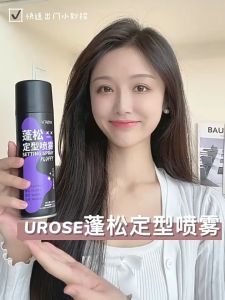 Fluffy hair setting spray 200ml stereotyped spray UROSE蓬松定型喷雾高颅顶卷直发自然定型喷雾