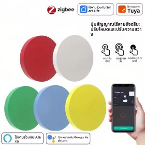สวิตช์ปุ่มไร้สายอัจฉริยะ Tuya Zigbee ปุ่มควบคุมฉากอัจฉริยะ รองรับระบบอัตโนมัติสำหรับควบคุมพลังงาน รองรับการควบคุมด้วยเสียงผ่าน Google Home และ Alexa