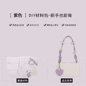 Hand-Woven Bag Womens Shoulder Bag Underarm Bag Advanced Texture Sweet Special-Interest Design DIY Homemade Material Bag
