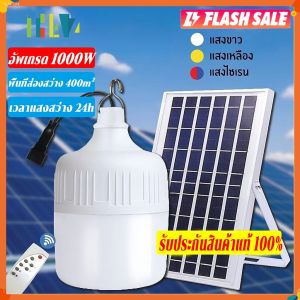 💖 รุ่นใหม่ล่าสุด 💡 สำหรับผู้ที่มีความคิดเห็นสูง 🔋 600W IP67 หลอดไฟLED + แผงโซลาร์เซลล์ 3 สี พลังงานแสอาทิตย์ ไฟไล่ยุง สร้างความสวยงามใหม่ สร้างระบบการให้งานที่ดีที่สุด
