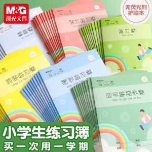 M & G Stationery Square Frame Exercise Book Chinese Pinyin Exercise Book New Words English Noteboy Math Noteboy Primary School Student Book Unified Version 22k36k Homework Arithmetic Composition Noteboy Kindergarten Grade One Practice Note