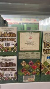 (ไวโทนิค) ปุ๋ยน้ำ ธาตุอาหารรอง ธาตุอาหารเสริม ช่วยให้พืชได้ผลผลิตเยอะ เร่งสี เร่งรส สร้างสมดุลย์ฮอร์โมนพืช ใช้ได้กับพืชทุกชนิด