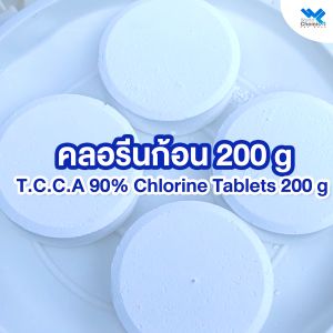คลอรีน 90% ก้อน 200 g Pool Chlorine Tablet 200 g (ปรับน้ำใส) คลอรีนใส่สระว่ายน้ำ ฆ่าเชื้อโรค คลอรีน TCCA 90%":