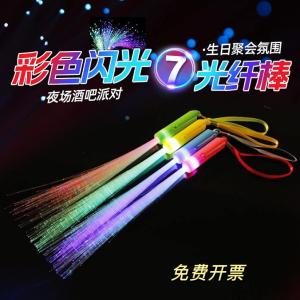 Colorful Fiber Optic Stick LED Flashing Light Stick Children Performance Props KTV Atmosphere Props Spectacular Color Light Stick