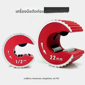 2025 ใหม่เครื่องตัดท่อทองแดง MINI Auto Slice เครื่องมือ AL เครื่องตัดท่อโลหะผสมสําหรับตัดทองแดงท่ออลูมิเนียม-มีให้เลือก 6 ขนาด