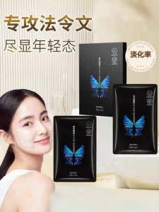 Lembiof | Moisturizing Micro Crystal 4D Wrinkle Reducing Lifting and Tightening Sleep Mask