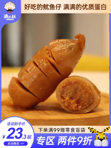 Chewy Spicy Squid Babies Instant Seafood Snacks High Protein Ready to Eat Leisure Food from Qingdao Shandong China 263g Bag