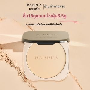 BABREA | Oil-Control Brightening Setting Face Powder 16g