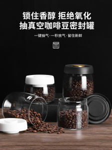 Sealed Glass Vacuum Coffee Bean Powder Storage Container Food Grade Tea Storage Jar Kitchen Cooking Utensils Preservation Canister
