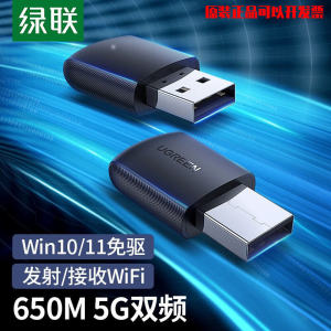 Green Union USB การ์ดเครือข่ายไร้สายไดร์เวอร์แบบพกพา WiFi Receiver AC1800 Dual-Band 5G WiFi6