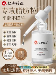 Renhe Eye Cream Essential Liquid Eye Area Oil Particle Clear Skin Sweat Tube Removal Beauty Skincare Product from China
