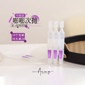 Collagen Protein Hydrating Anti-Aging Wrinkle Remover Thawing Once-Throw Keli Jin Puff Puff Collagen Protein Tightening Lightening 1.2ml