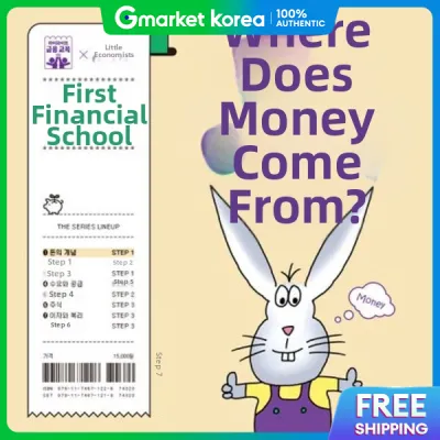 Where Does Money Come From Hardcover (High Five Financial Education)