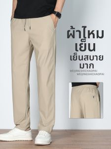 WEIJINSHI | Cool Silk Spring Summer Lightweight Drying Stretch Straight Pants