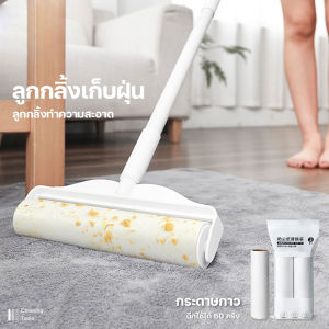 ลูกกลิ้งเก็บขน ลูกกลิ้งเทปกาว ลูกกลิ้งฝุ่น ที่กลิ้งเก็บขน แปรงปัดฝุ่น ลูกกลิ้งกําจัดขน เก็บขนและฝุ่น#B-021