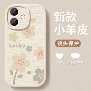 Ultra-Thin Silicone Phone Case for Huawei Honor X60GT Lucky Flower Sea Sheepskin Design Protective Shell for Women
