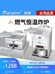 Marupin Gas Fryer 17L Commercial Deep Fryer Smart Constant Temperature Portable Stall Fried Cake Chicken Chop French Fries Maker