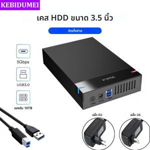 2.5/3.5 นิ้ว HDD กรณี USB3.0 ฮาร์ดไดรฟ์ SATA to USB 3.0 ฮาร์ดไดรฟ์ภายนอก Reader 10TB อะแดปเตอร์สําหรับ PC แล็ปท็อป