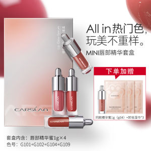 CARSLAN Lipstick Female Genuine Goods Gift Box Sample Combination Suit Matte Non-Fading Gift Box for Girlfriend and Wife