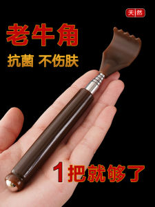 Retractable Horn Itch Scratcher Back Scratcher Massager Tool for Full Body Back Scratching Self-sufficient Itch Relief
