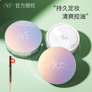 AKF Matte Loose Powder Long-lasting Oil-control Waterproof Sweat-proof Lightweight Invisible Pore Skin Finish Makeup Setting Powder