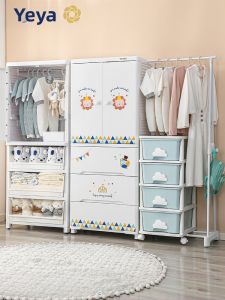 YEYA | Plastic Baby Kids Home Storage Simple Wardrobe