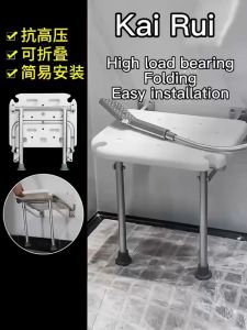 Bathroom Folding Stool Old Man Shower Seat Toilet Old Man Safe Wall Chair People with Disabilities Barrier-Free Bath Stool