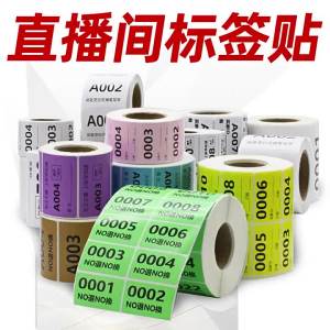 Yellow Live Label Sticker Live Anchor Number Sticker QR Code Serial Number Label