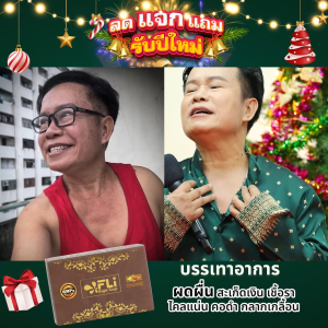 (โปรรวม 58 ก้อน) FLi Bright Soap สบู่สมุนไพรล้างหน้าและผิวกาย สบู่ปัญหาผิว ผิวหมองคล้ำ ผดผื่นคัน ติ่งเนื้อ