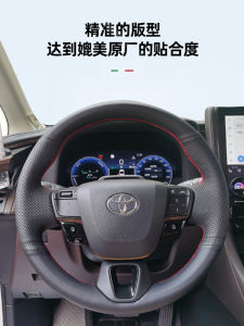 Leather Steering Wheel Cover Hand Sewn for Toyota Alphard Crown Victoria New Land Cruiser 25 Models Special Car Accessories