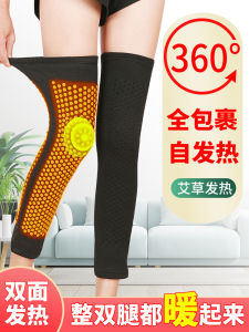 Argy Wormwood Knee Pad Heating & Cold-Proof Leg Guards