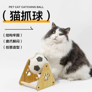 Stable Wear Resistant Integrated Cat Scratching Board Vertical Cat Toy for Small Medium Adult Cats Made of Solid Wood